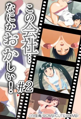 Kono Kaisha... Nanika Okashii Episode 2