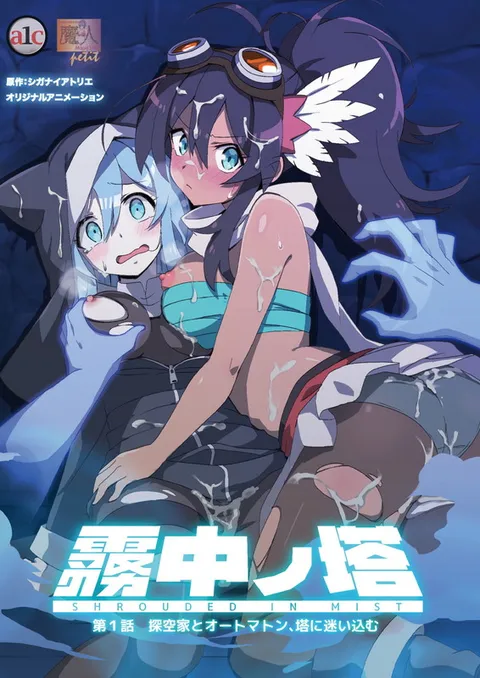 Muchuu no Tou Episode 1