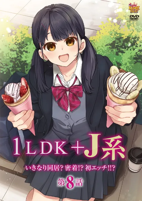 1LDK + JK Ikinari Doukyo? Micchaku!? Hatsu Ecchi!!? Episode 8