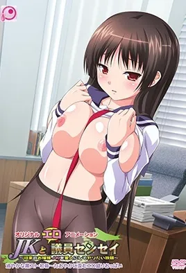 JK to Ero Giin Sensei Episode 1
